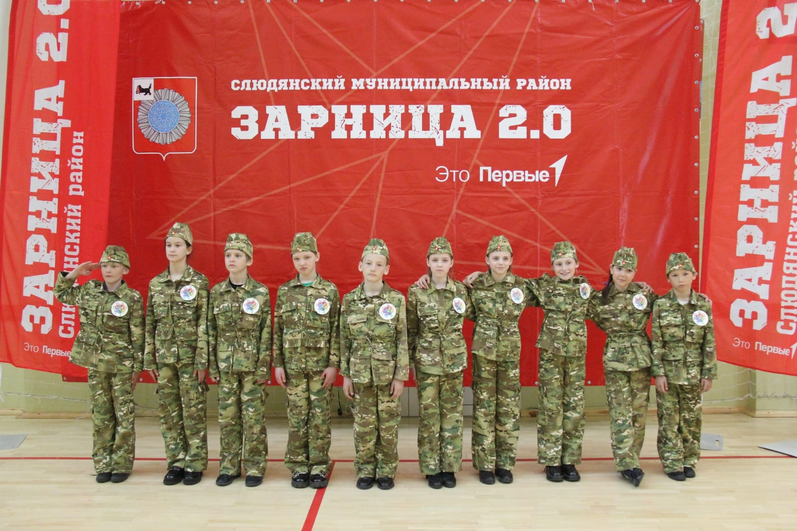 Военно- спортивная игра &amp;quot;Зарница 2.0&amp;quot;.