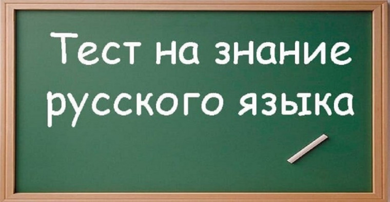 Информация о тестировании на знание русского языка для иностранных граждан.